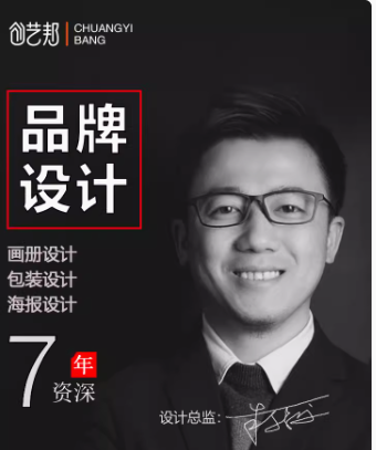 广告海报设计宣传册画册菜单折页图片排版手册封面展板易拉宝